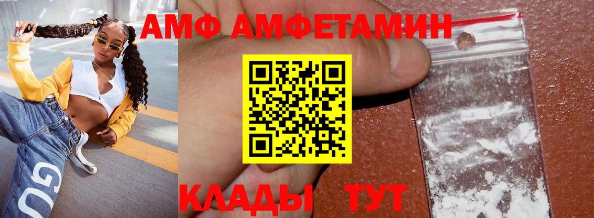 АМФ 97%  Амфетамин  Моздок  Вход с VPN 