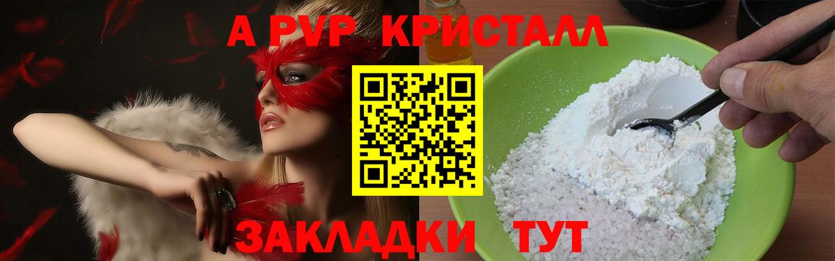 APVP VHQ Моздок