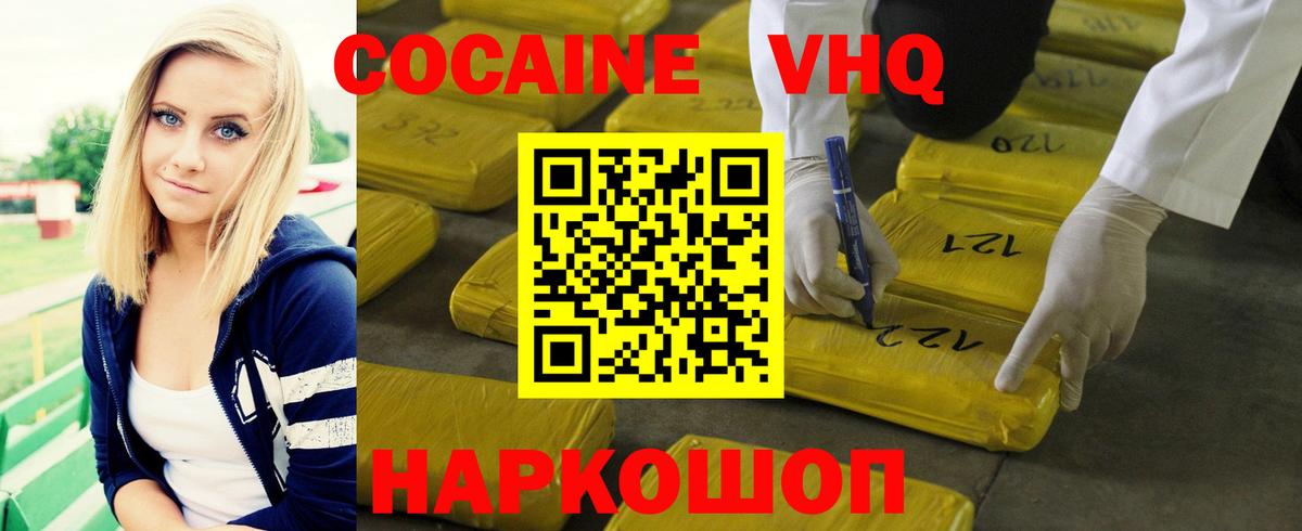 КОКАИН Боливия  COCAIN 99%  Моздок  Вход с VPN 