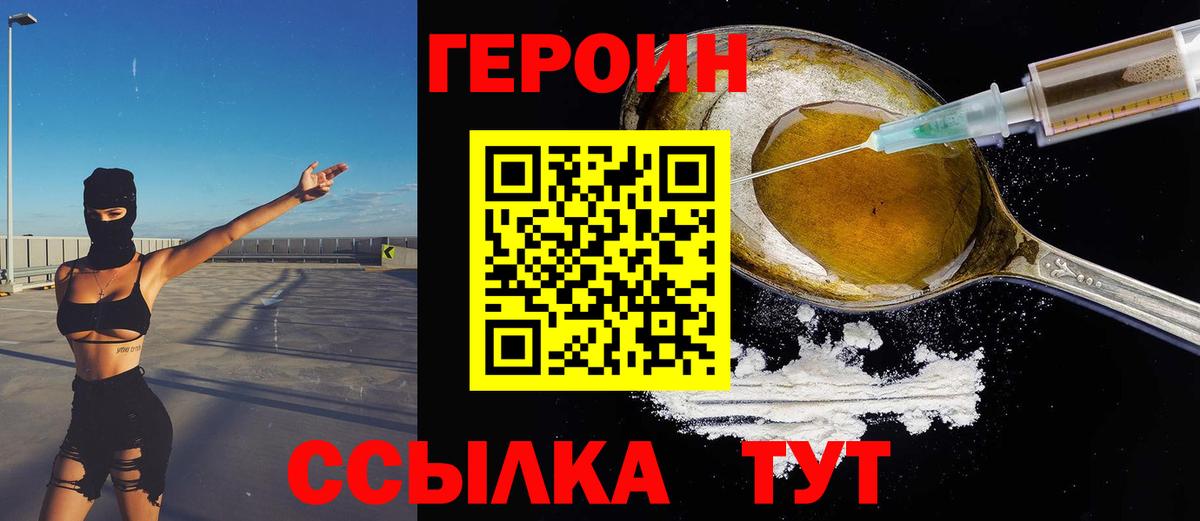 Героин афганец Моздок