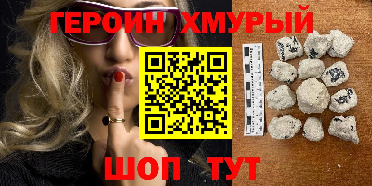 Моздок  Героин гречка  Вход с VPN 