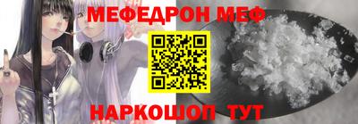 мяу мяу кристалл Бузулук