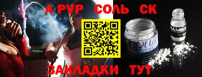 мяу мяу кристалл Бузулук