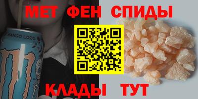мяу мяу кристалл Бузулук