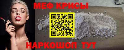 мяу мяу кристалл Бузулук