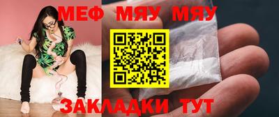 мяу мяу кристалл Бузулук