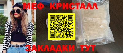 мяу мяу кристалл Бузулук