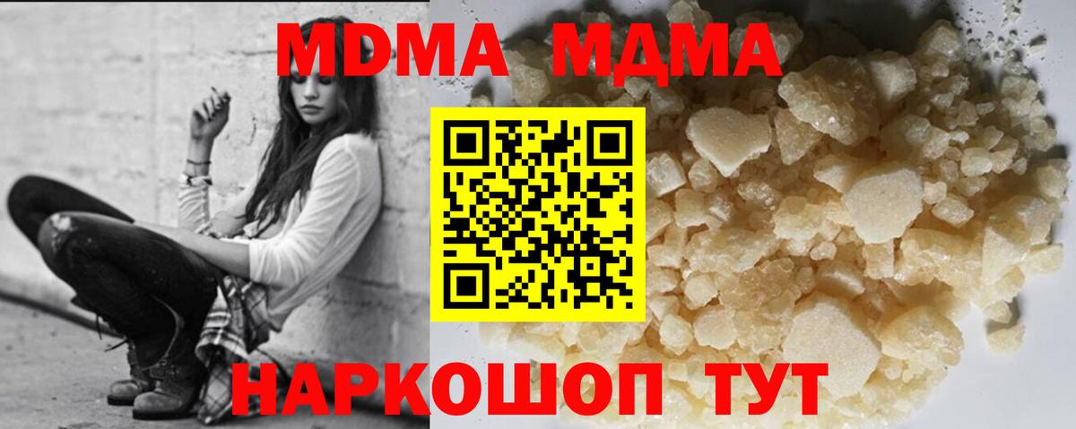 МДМА молли  MDMA молли  Моздок  Вход с VPN 
