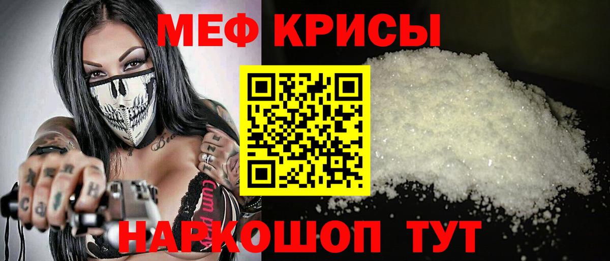 Моздок  МЕФ мяу мяу  Вход с VPN  Меф  МЕФ VHQ 
