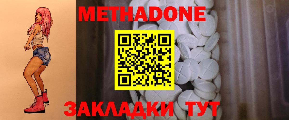 Моздок  ссылка на мегу вход  МЕТАДОН белоснежный  Вход с VPN  МЕТАДОН VHQ 