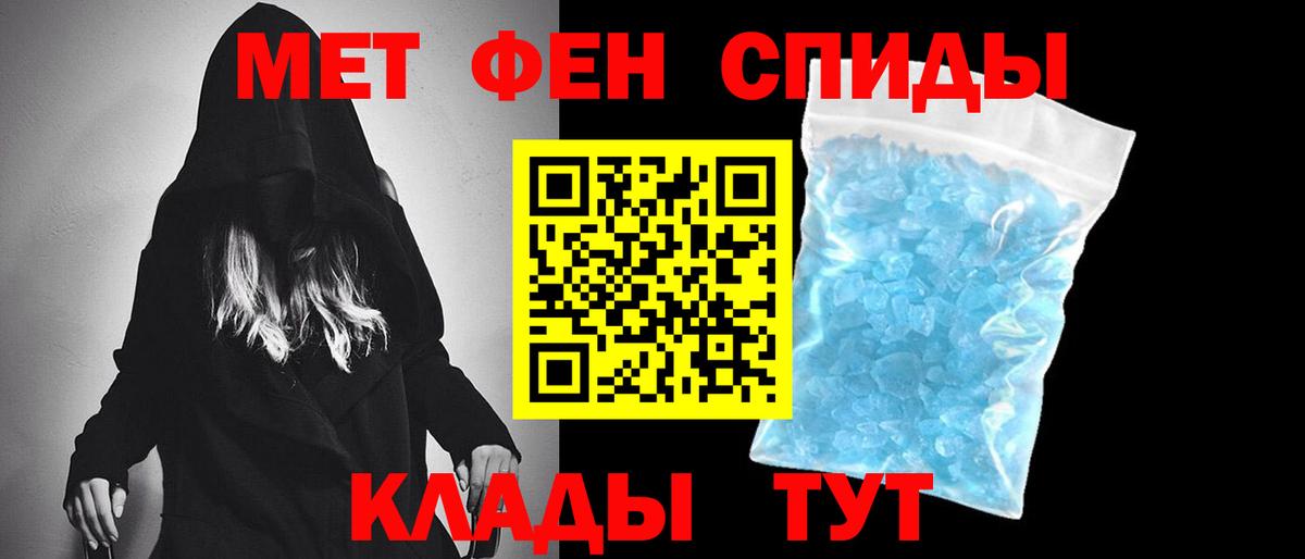 Первитин винт  Вход с VPN  Моздок 